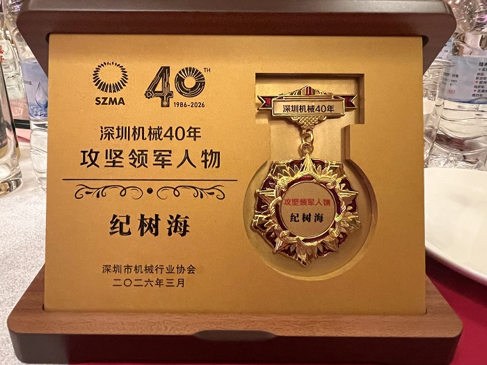 攻坚领军人物奖 小 攻坚领军人物奖 小