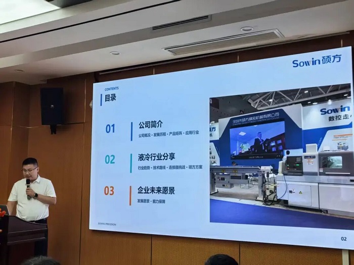 深圳市五金机电行业商会走进硕方10-700 深圳市五金机电行业商会走进硕方10-700